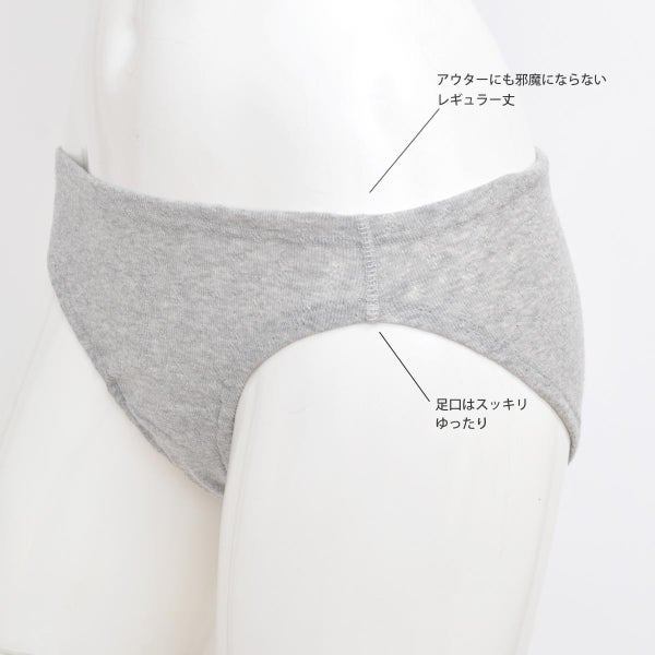 オーガニックコットン【ハニーヴァモ】レギュラーショーツ
