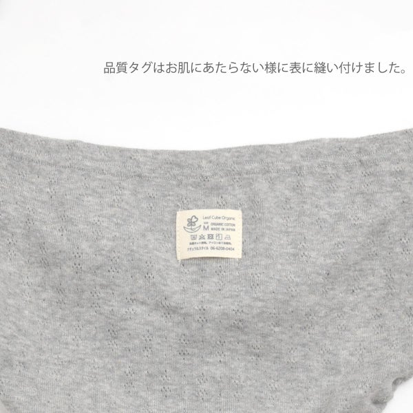 オーガニックコットン【ハニーヴァモ】レギュラーショーツ