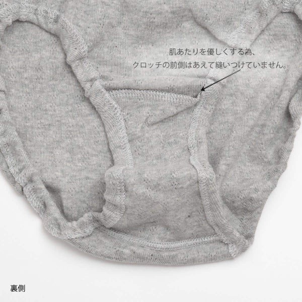 オーガニックコットン【ハニーヴァモ】レギュラーショーツ