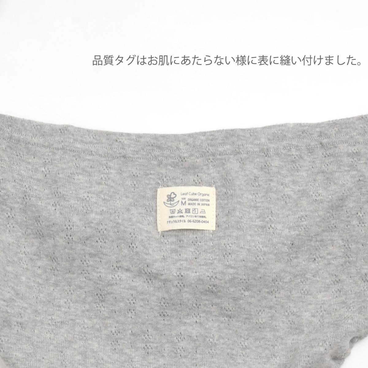 オーガニックコットン【ハニーヴァモ】すっぽりショーツ