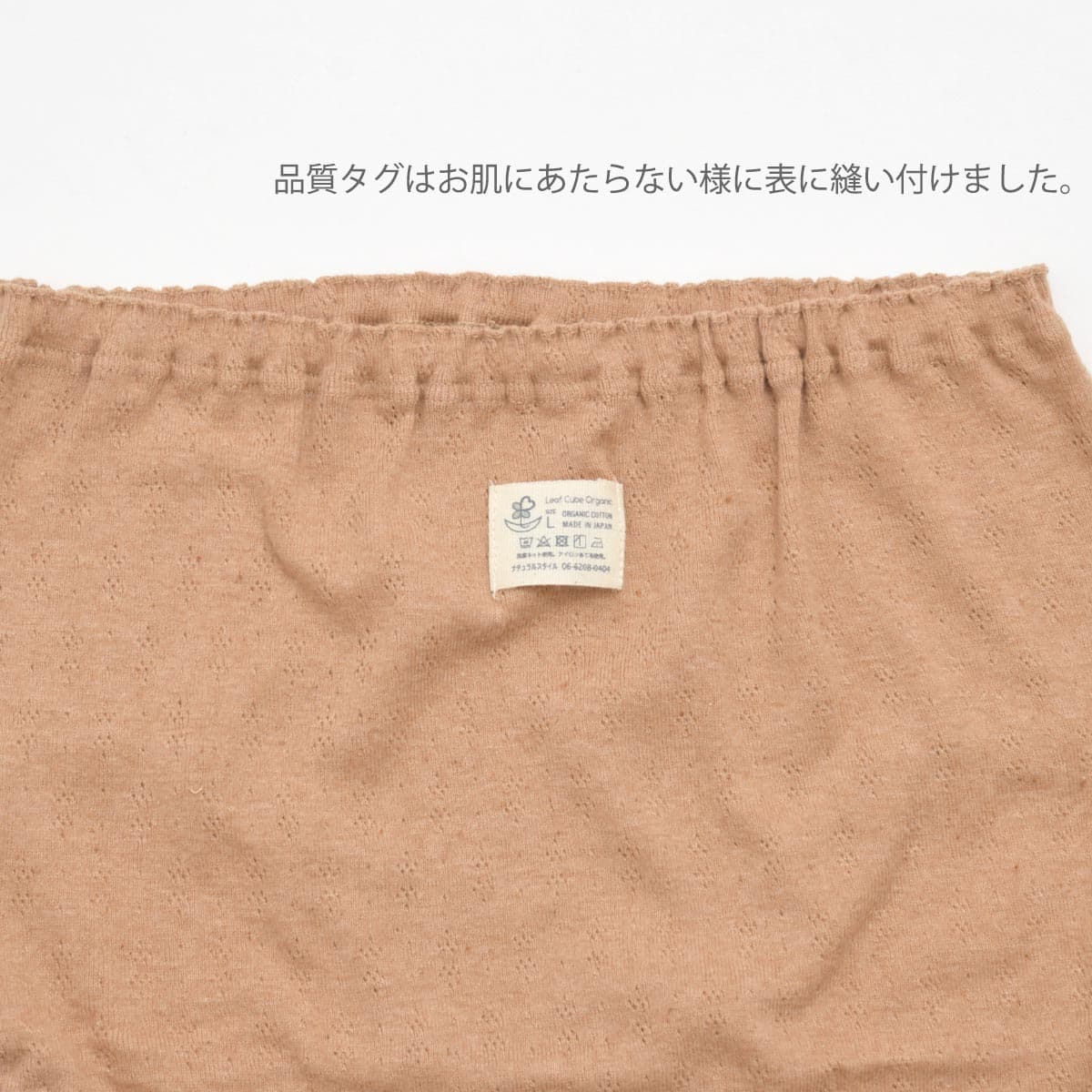 オーガニックコットン【ハニーヴァモ】ゆったりショーツ