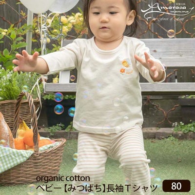 オーガニックコットン ベビー【みつばち】長袖Tシャツ 80