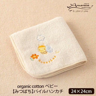 オーガニックコットン ベビー【みつばち】パイルハンカチ24×24