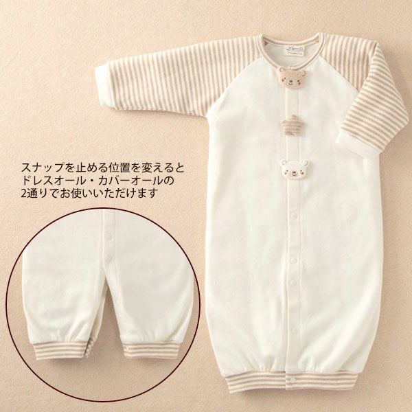 オーガニックコットン ベビー【小さな動物】スムース兼用ドレス