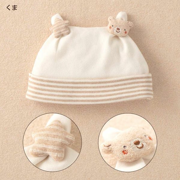 オーガニックコットン ベビー【小さな動物】スムースフード