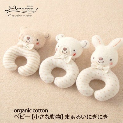 オーガニックコットン ベビー【小さな動物】まぁるいにぎにぎ
