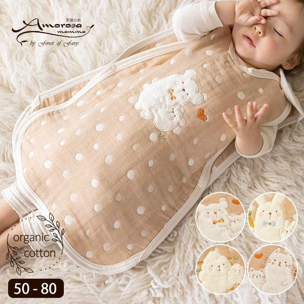 オーガニックコットン ベビー【ママだっこ】水玉5重ガーゼスリーパー