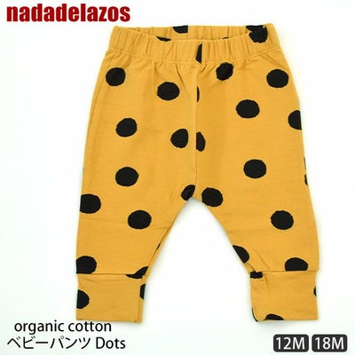 オーガニックコットン ベビーパンツ Dots