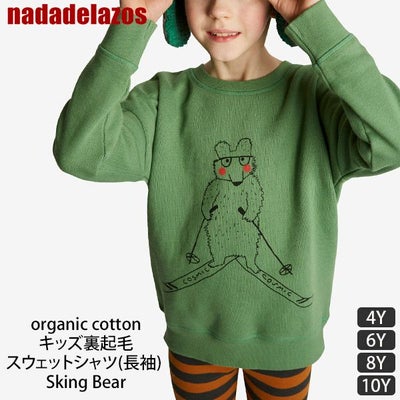オーガニックコットン キッズ 裏起毛スウェットシャツ(長袖) Sking Bear