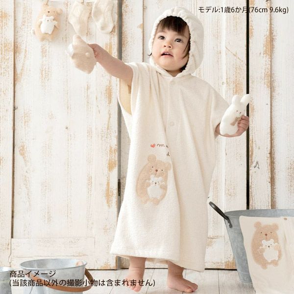 オーガニックコットン ベビー【ママだっこ】パイルロングパスポンチョ