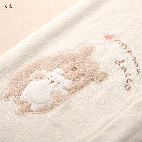 オーガニックコットン ベビー【ママだっこ】パイルロングパスポンチョ