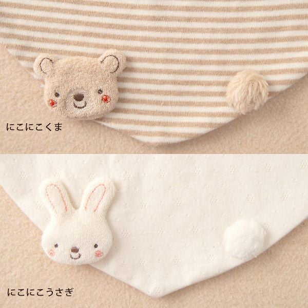 オーガニックコットン ベビー【どうぶつ村】三角スタイ