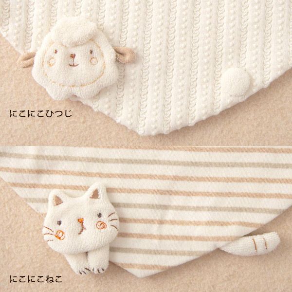 オーガニックコットン ベビー【どうぶつ村】三角スタイ