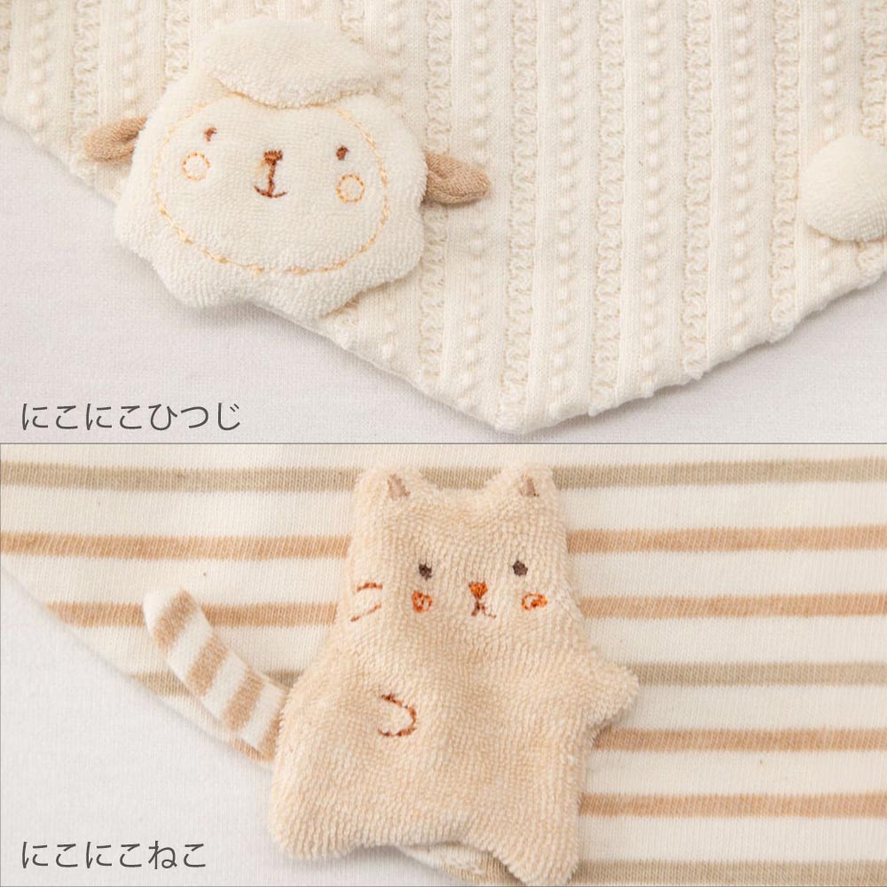 オーガニックコットン ベビー【どうぶつ村】三角スタイ