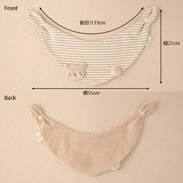 オーガニックコットン ベビー【どうぶつ村】三角スタイ