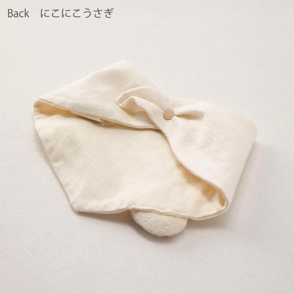 オーガニックコットン ベビー【どうぶつ村】三角スタイ
