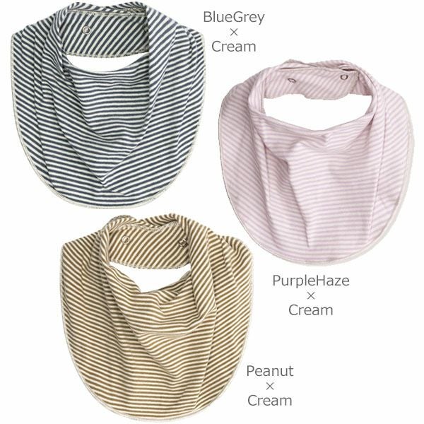 オーガニックコットン ベビーシンプルビブ Stripe