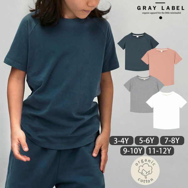 オーガニックコットン キッズ クルーネックTシャツ(半袖)