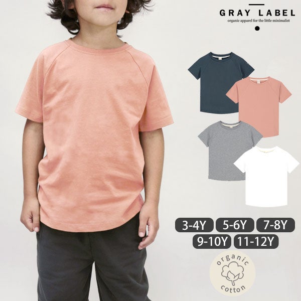 オーガニックコットン キッズ クルーネックTシャツ(半袖)