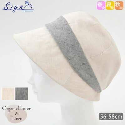 オーガニックコットン＆リネン ふっくらハット