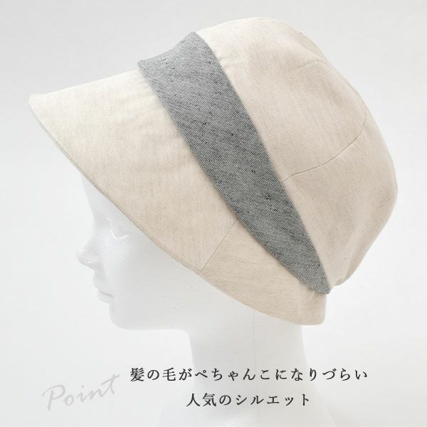 オーガニックコットン＆リネン ふっくらハット