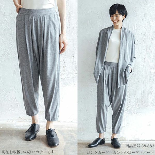 オーガニックコットン リラックスサルエルパンツ