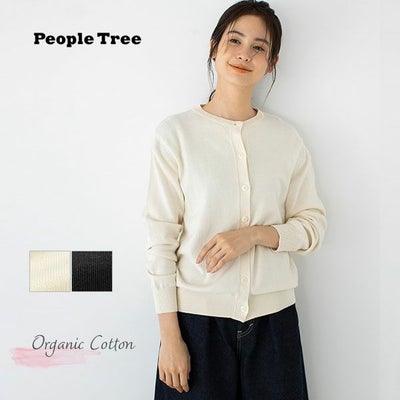 オーガニックコットン ニットベーシックカーディガン(長袖)