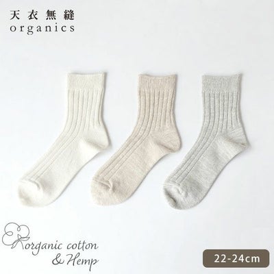 オーガニックコットン＆ヘンプ ショート丈ソックス