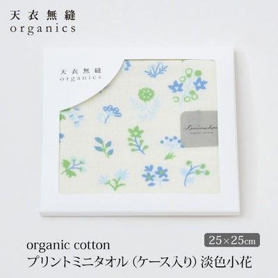 オーガニックコットン プリントミニタオル（ケース入り）淡色小花 ブルー 25×25