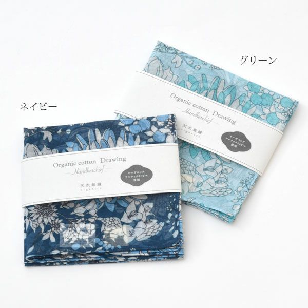 オーガニックコットン アルティメイトピマ ハンカチーフ Drawingエレガントフラワー