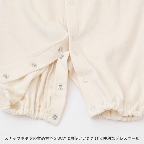 オーガニックコットン スムースフード付きドレスオール ナチュラル 50-70