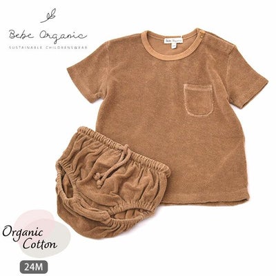 オーガニックコットン ベビーパイルセットアップ Paul