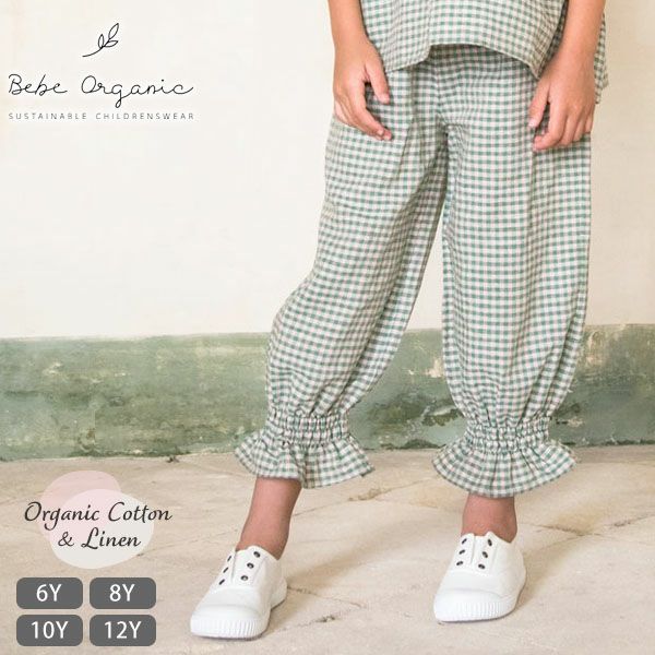 オーガニックコットン＆リネン キッズフリルパンツ Uma