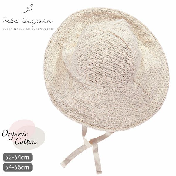 Bebe Organic（べべオーガニック） | オーガニックコットンの