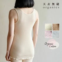 オーガニックコットン リブタンクトップ
