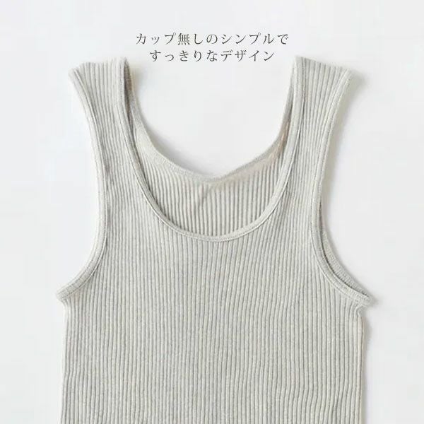オーガニックコットン リブタンクトップ | オーガニックコットンの