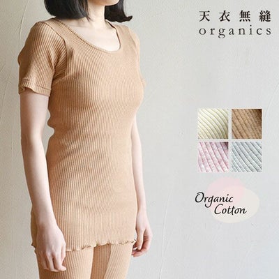 オーガニックコットン リブ半袖シャツ