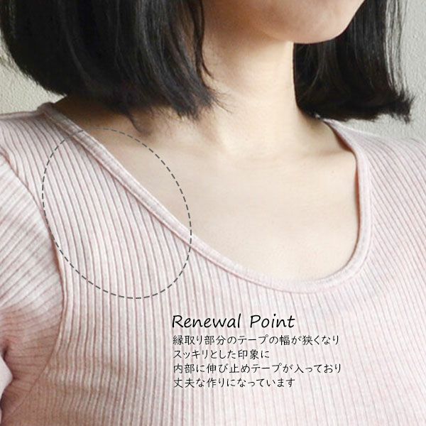 オーガニックコットン リブ半袖シャツ