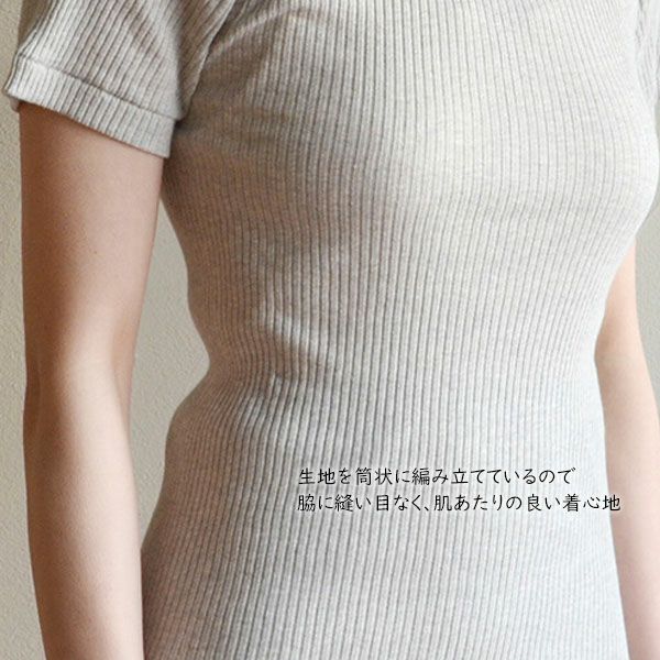 オーガニックコットン リブ半袖シャツ
