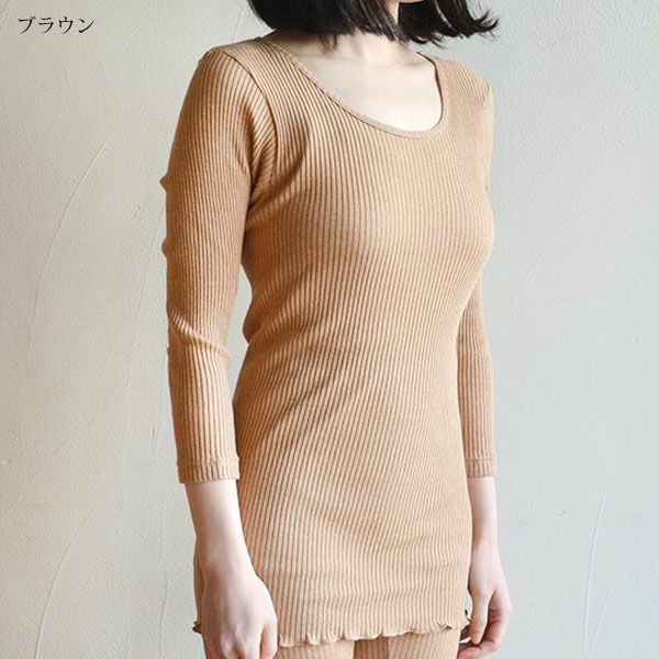 オーガニックコットン リブ8分袖シャツ