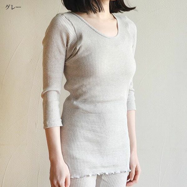 オーガニックコットン リブ8分袖シャツ