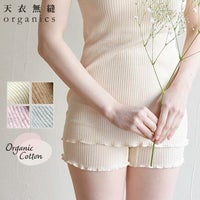 オーガニックコットン リブ1分丈ショーツ
