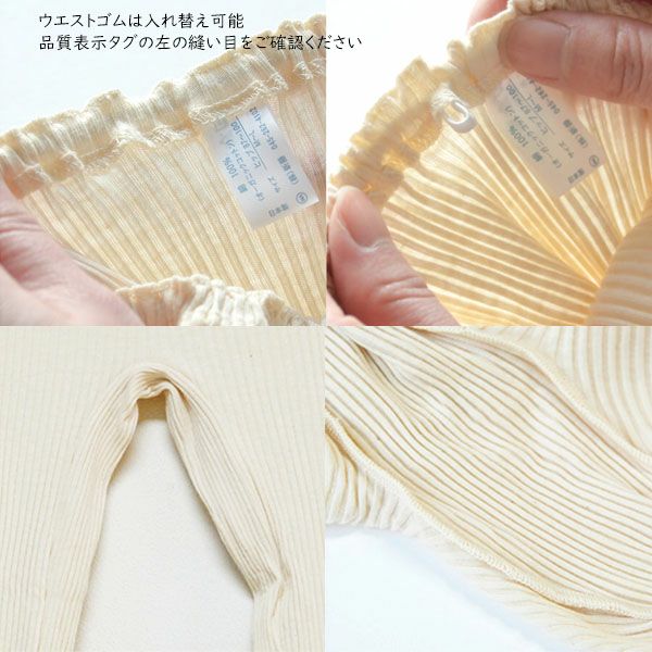 オーガニックコットン リブロングパンツ