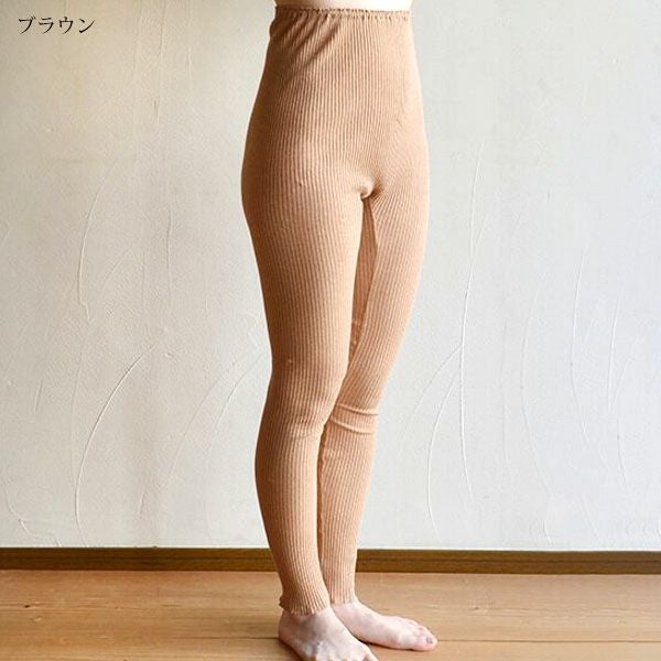 オーガニックコットン リブロングパンツ