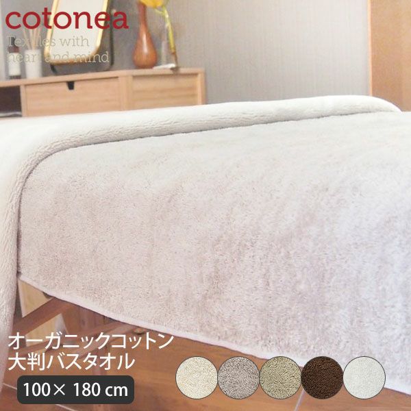 patagonia 大判バスタオル　オーガニック コットン PATAGONIA (パタゴニア) Organic Cotton Towel / オーガニックコットン