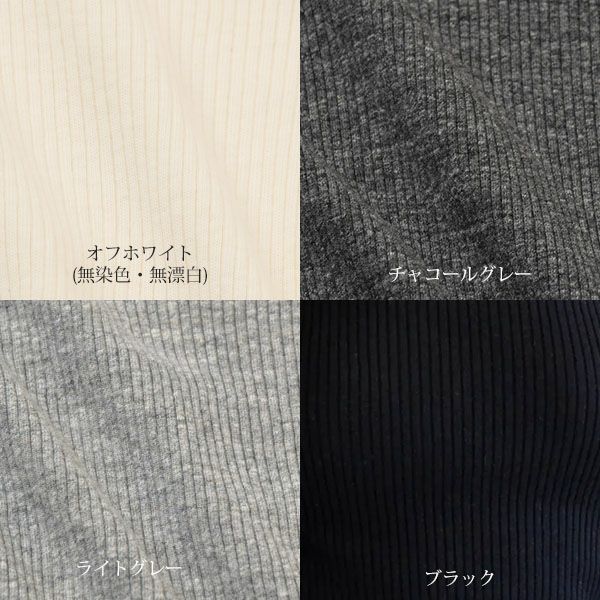 オーガニックコットン リブクルーネックＮ