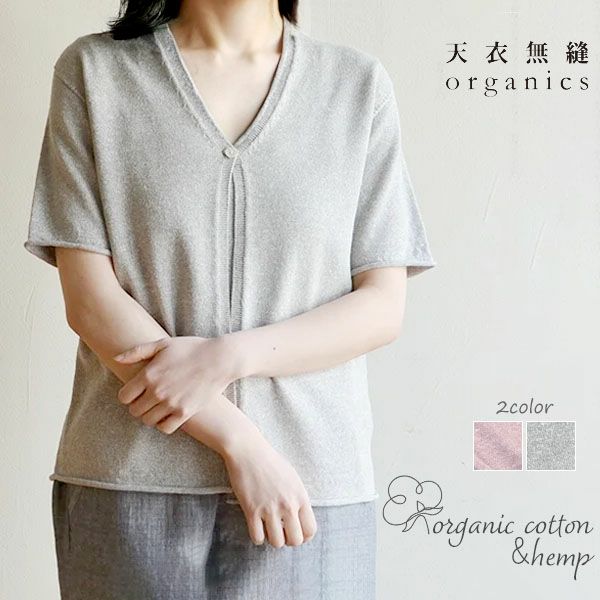 オーガニックコットン＆ヘンプ カーディガン(半袖)