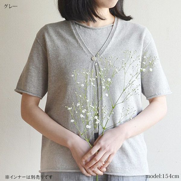 オーガニックコットン＆ヘンプ カーディガン(半袖) | オーガニック
