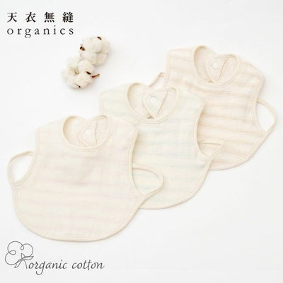 オーガニックコットン ベビースラブガーゼ スタイ