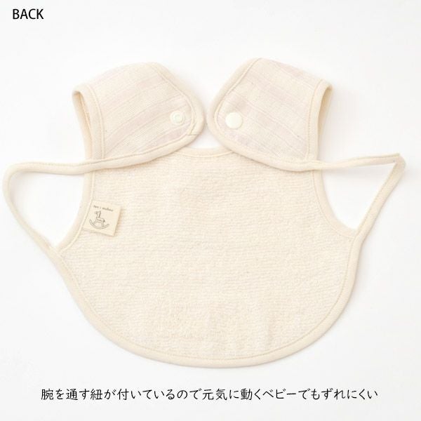 オーガニックコットン ベビースラブガーゼ スタイ